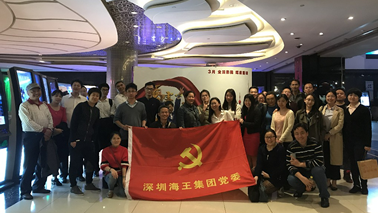 “筑夢新時代，共燃愛國情” 海王集團黨委組織觀看《厲害了，我的國》