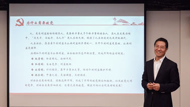 《不忘初心，緊跟時代》黨課|海王集團首席經濟學家、全藥網執(zhí)行總裁王永利