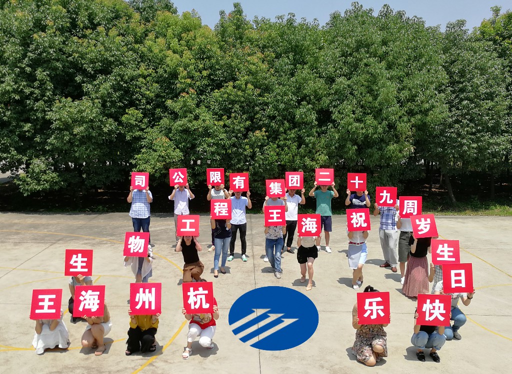格式工廠【優秀獎】6 29周年生日快樂-葉紅-杭州海王人力資源部-攝影作品.jpg